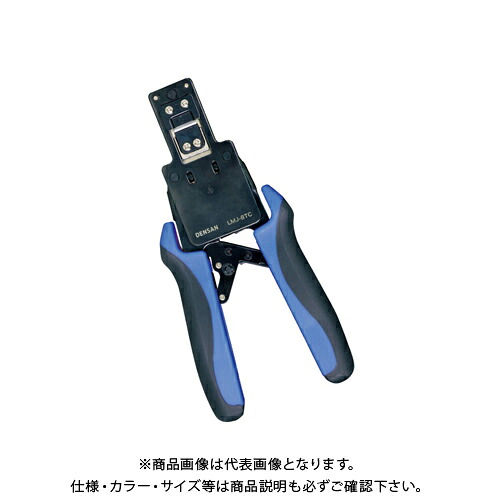 デンサン DENSAN モジュラー圧着工具(貫通タイプ) 205mm LMJ-8TC