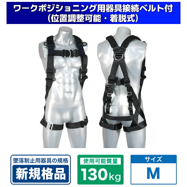 盛りだくさん馬具 M大いさ 細工物位置選定用 物の具繋ぎ合わせる胴締め付 デンサン DENSAN DB-HN-25DS-BKF 花・ガーデン・DIY-安全帯-DIY・工具