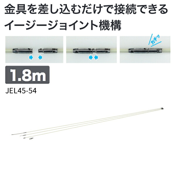 【送料別途】【直送品】 ジョイント釣り名人 イージージョイント 1.8m φ4.5mm デンサン DENSAN JEL45-54|KanamonoYaSan KYS
