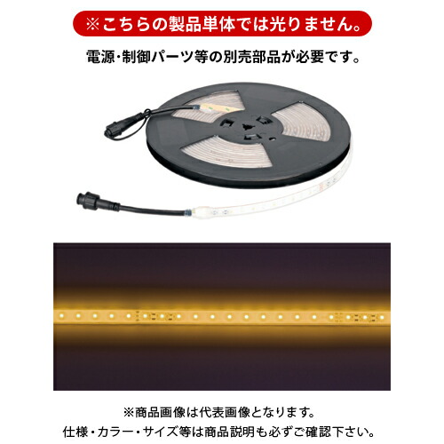 デンサン DENSAN LEDテープライト (電球色) 10m SJ-T01-10LL