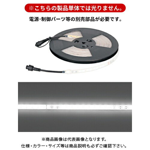 デンサン DENSAN LEDテープライト (白) 10m SJ-T01-10WW