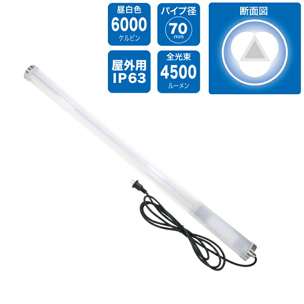 【貨物輸送別途】【直送品】LEDパランドル 全周光・一人印字機 4500ルーメン 昼光色 デンサン DENSAN PDL-AR45