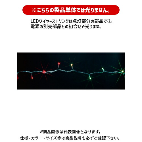 デンサン DENSAN LED配線文字列(マルチ行動様式印字機) 盛りだくさん色合い 20m SJ-W05-20MP