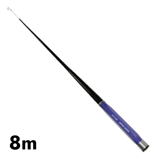 デンサン DENSAN パープルフィッシャー (イージージョイント) 8m DPHF-8000