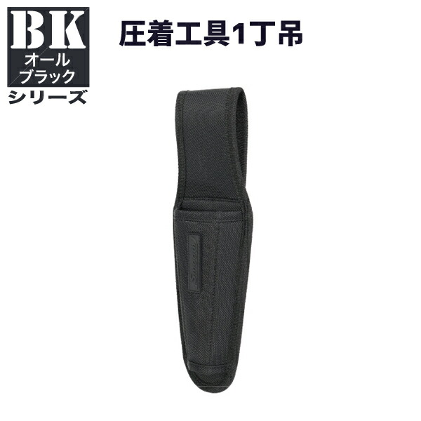 楽天市場】デンサン DENSAN スムーズツールホルダー スムーズポケット