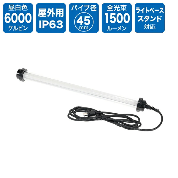 LEDパランドル (Vフリースリムタイプ) ジェフコム JEFCOM PDL-VF15