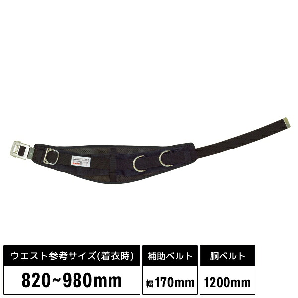 ワークポジショニング用器具 ジェフコム JEFCOM WP-R400DS-2BK