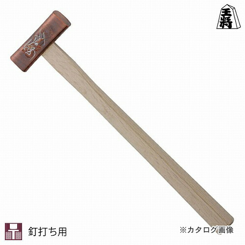 王将 刻みつけるブロンズ四角玄能 300g