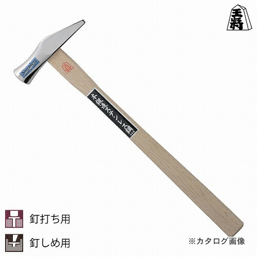 王将 ステンレス鋼船手玄能 小 木柄