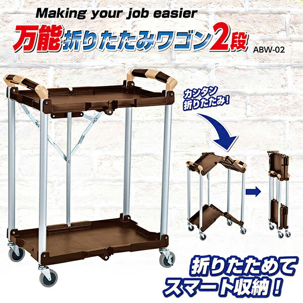 【貨物輸送別途】【直送品】ビーカム全能折りたたみ手押し車 ビーカム ABW-02