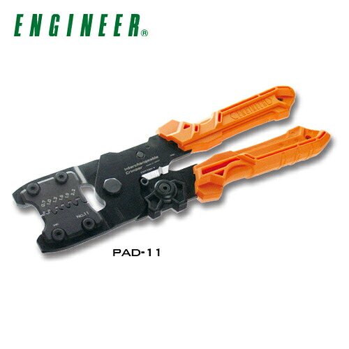 エンジニア ENGINEER 精密圧着ペンチ PAD-11