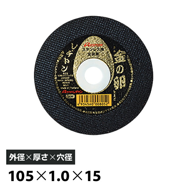 まとめてお買い得！ レヂトン 切りはなす剃刀砥 金の卵 200枚入 105×1.0×15