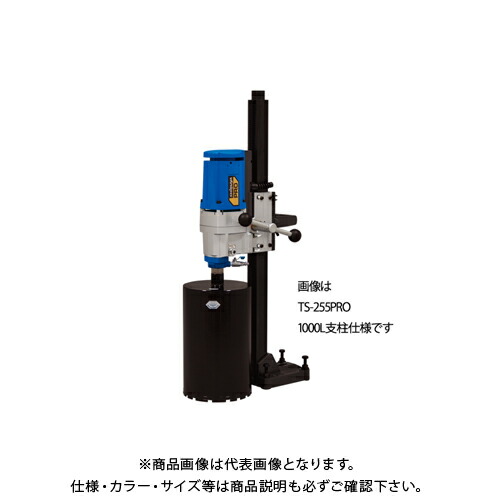 シブヤ SHIBUYA ダイヤモンドコアドリル ダイモドリル TS-255PRO