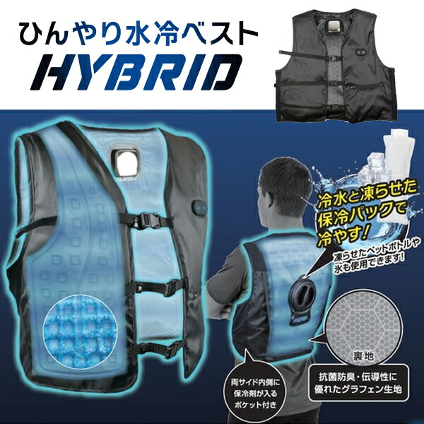 楽天市場】ひんやり水冷ベスト DX WCV-D24F DAISHIN(大進
