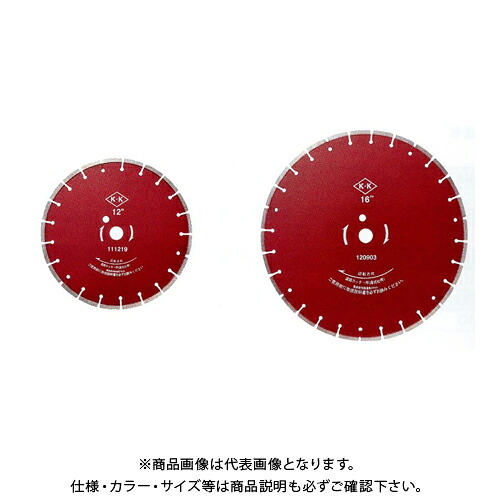 関西工具製作所 湿式ダイヤモンド・ブレード　ＡＷタイプ 14\