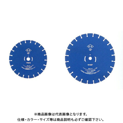 関西物の具製造所 乾式ダイヤモンド・ブレード Ｓ手合い 14\
