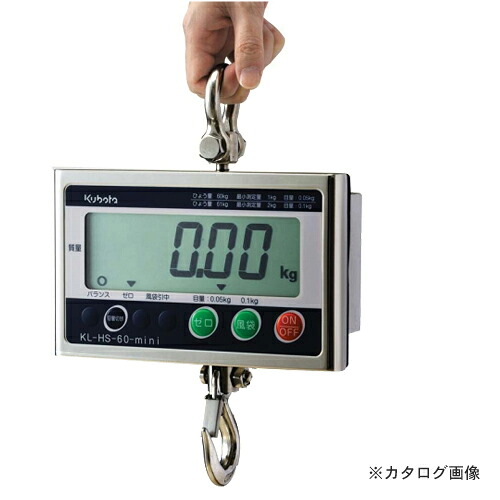 【貨物輸送別途】【直送品】クボタ KUBOTA 小型デジタル吊秤 検査付き添い人 KL-HS-300-mini-K