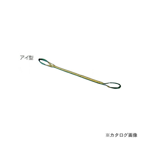 (納期約3週間)永木精機 ベルトスリング（両端アイ型） 50mm ×3m