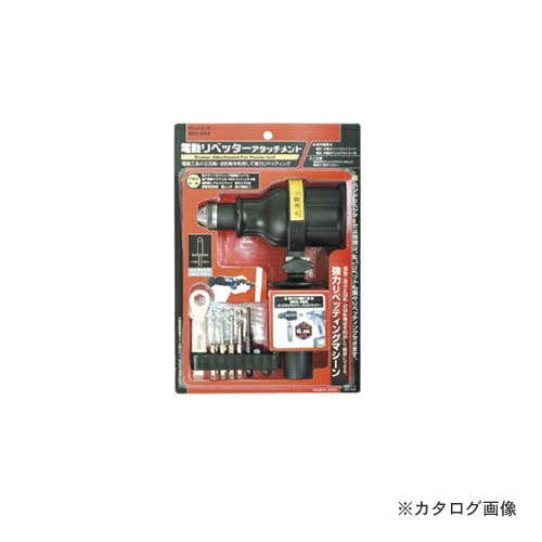イチネンMTM(ミツトモ) 電動リベッターアタッチメント RIV-004 20105｜KanamonoYaSan ＫＹＳ