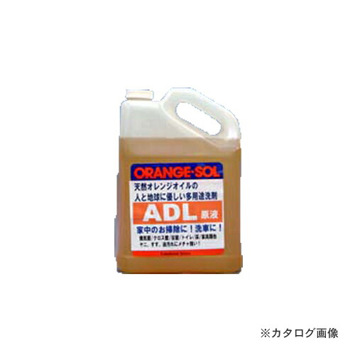 オレンジ色ソル ADL 原液 御役目用 393014