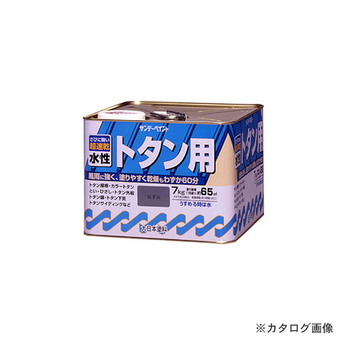 サンデーペイント #145UY SP水性トタンA ネズミ 7K