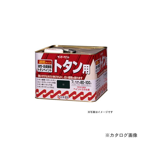 サンデー絵の具 #145TN SP油性トタンA 天の原青み 7L