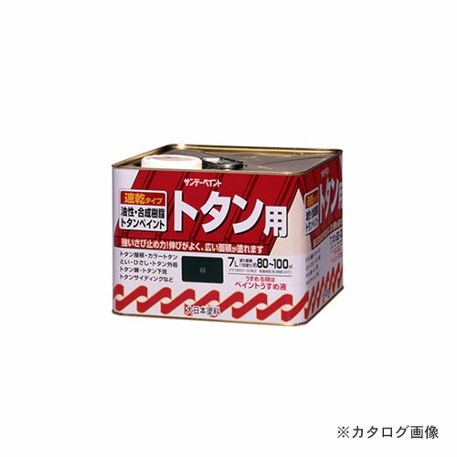 サンデー絵の具 #145UE SP油性トタンA ミドリ 7L