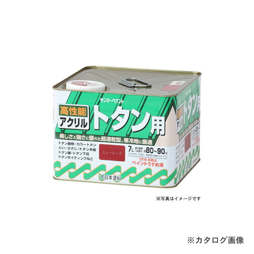 サンデーペイント #154XB SPアクリルトタンA ナスコン 7L｜KanamonoYaSan ＫＹＳ