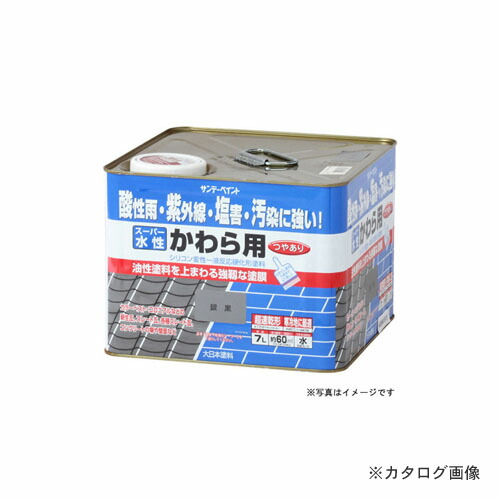 サンデー絵の具 #260195 SPスーパーミズ瓦用 クロ 7L