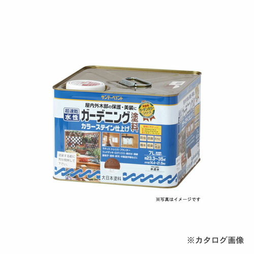 サンデーペイント #265534 SP水性ガーデンカラー マホガニー 7L
