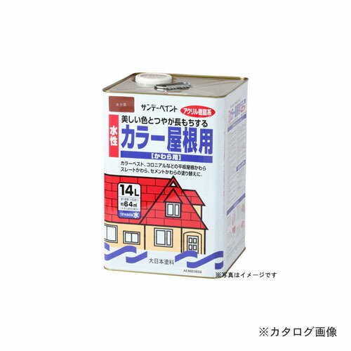 サンデーペイント #267262 SP水性カラー屋根用 マツクロ 14L