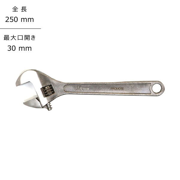 プロモート PROMOTE ステンレスモンキーレンチ 250mm PM5019-30｜KanamonoYaSan ＫＹＳ