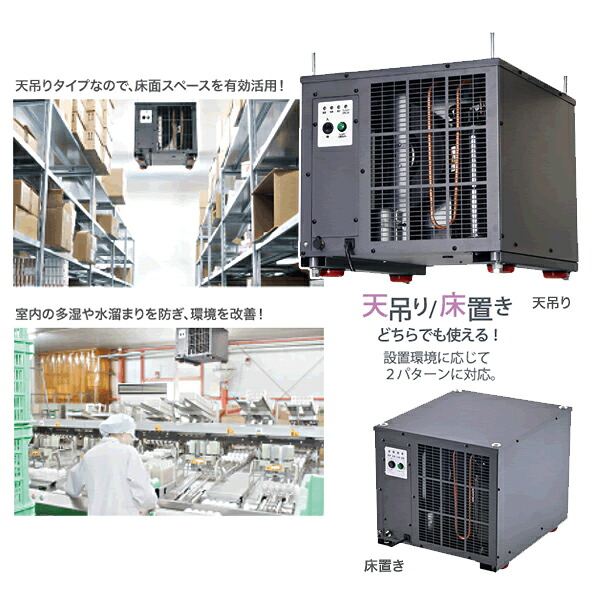 【貨物輸送別途】【直送品】天吊り床置き式除湿機 (単相100V) ナカトミ TFDM-25
