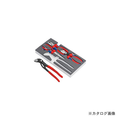 クニペックス KNIPEX 002001V15 プライヤーセット ウレタントレイ入り