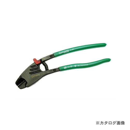 オルビスウィル ORBIS WILL 24-210 ベント型パワーカッター|KanamonoYaSan KYS