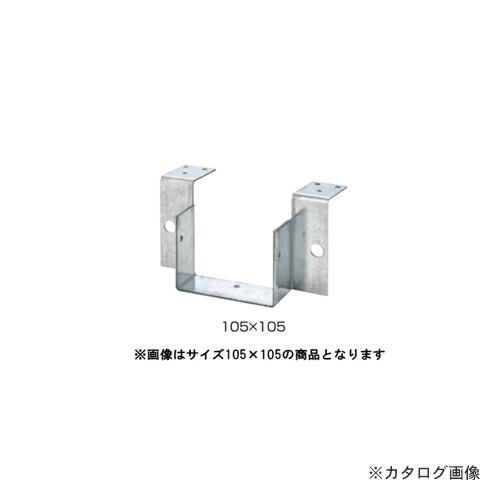 栗山百造 アゴ付梁受け・大引き受け金物 20個 105×120