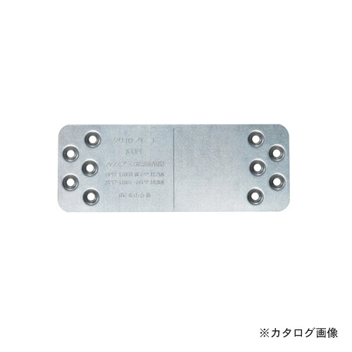 栗山百造 クリ10プレート 50個 K10PL