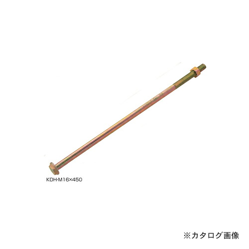 栗山百造 KDHアンカーボルト 20個 KDH・M16&times;450｜KanamonoYaSan ＫＹＳ