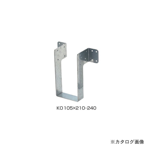 栗山百造 クリ大引き受け金物 20個 KO105×210・240