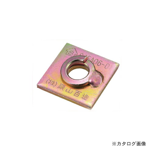 【送料別途】【直送品】栗山百造 クリSW付角座金 400個  KW4.5×40