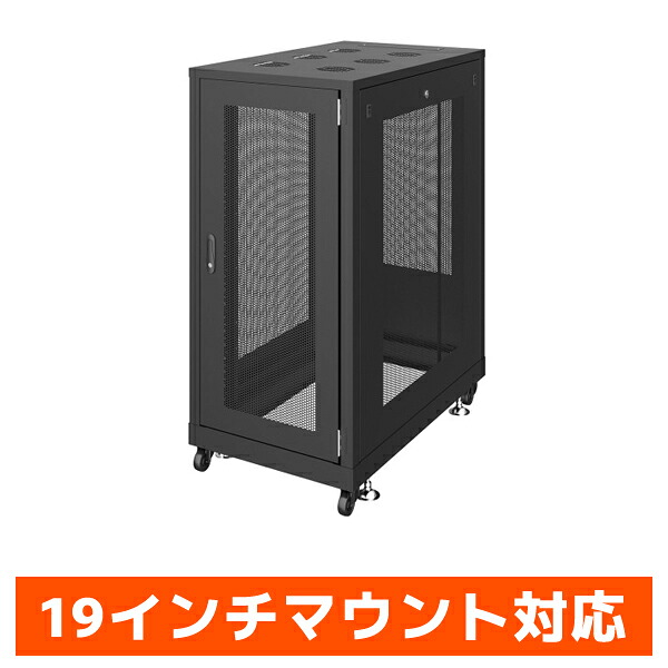 【送料別途】【直送品】19インチサーバーラック メッシュパネル仕様 24U 中型タイプ ラックマウント型 ブラック サンワサプライ SANWA CP-SVN2410MBKN