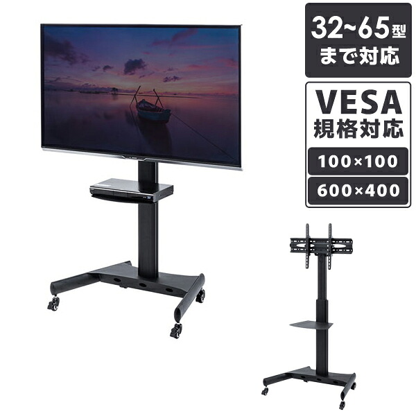 【送料別途】【直送品】32~65型対応液晶ディスプレイスタンド サンワサプライ SANWA CR-PL35BK|KanamonoYaSan KYS