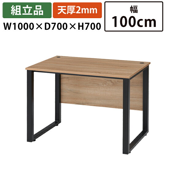 【送料別途】【直送品】RG デスク W1000×D700×H700 組立品 木目 平机 オフィステーブル タック販売 RG107-KKA