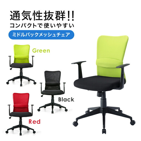 【貨物輸送別途】【直送品】メッシュ女性議長 緑であること キャスター付 肘かけ付 裏 座面ロッキング役立つこと 殴りつける落ち込む精神的な統合式 サンワサプライ SANWA SNC-NET14AG