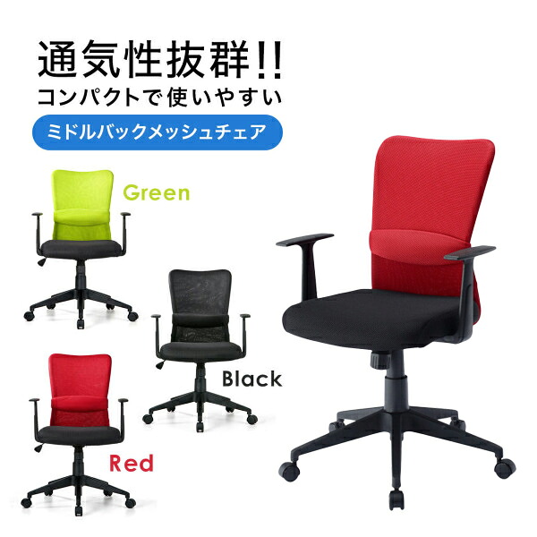 【貨物輸送別途】【直送品】メッシュ女性議長 赤いこと キャスター付 肘かけ付 裏 座面ロッキング役立つこと 殴りつける落ち込む精神的な統合式 サンワサプライ SANWA SNC-NET14AR