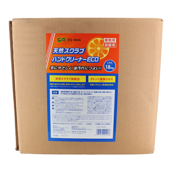 三共 GA 生まれながらスクラブハンドクリーナーECO 18kg ES-180K