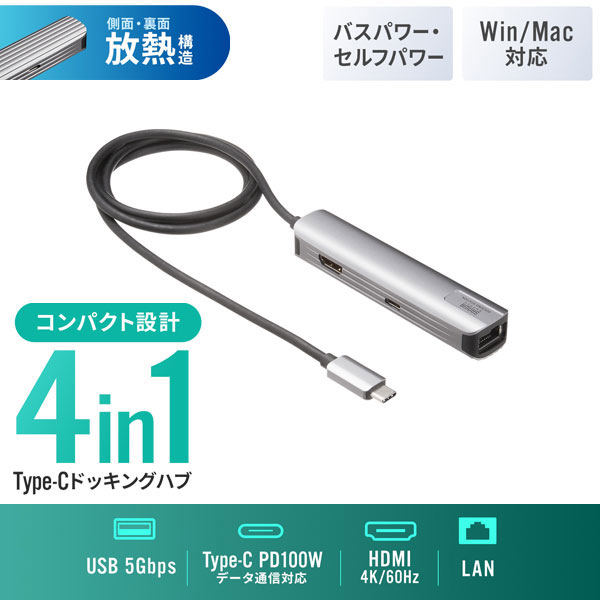 USB Type-C スリムドッキングハブ サンワサプライ USB-5TCHLP7S-1