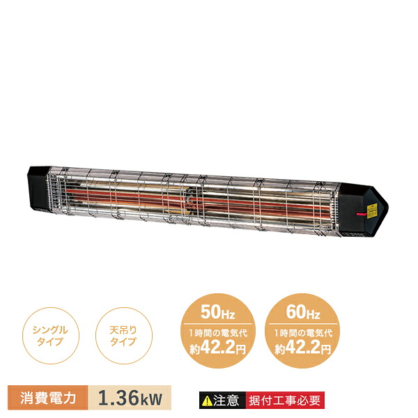 【送料別途】【直送品】天吊り型遠赤外線電気ヒーター (単相200V) ナカトミ NAKATOMI FIH-15RC|KanamonoYaSan KYS