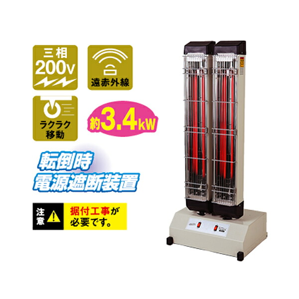 【送料別途】【直送品】遠赤外線電気ヒーター (三相200V) ナカトミ NAKATOMI IFH-20TP｜KanamonoYaSan ＫＹＳ
