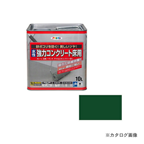 アサヒペン AP 水性コンクリート床用 10L ダークグリーン